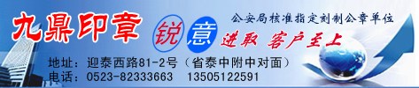 九鼎刻章