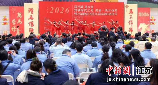 启动仪式。江苏省文学艺术界联合会 供图