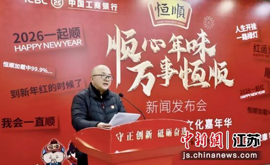 ���պ�˳��ҵ�ɷ����޹�˾���ܾ��������ҽ��ܵ�49���˳�����Ļ����껪����ݡ��»���ҵ��ý���� ��ͼ