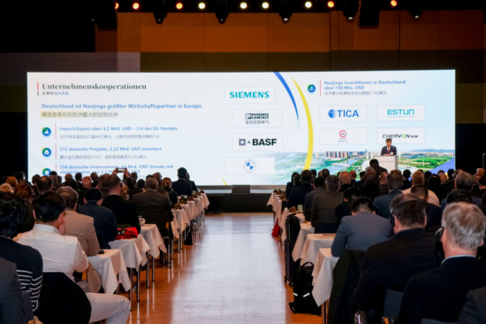 “南京日”经贸推介会斯图加特现场