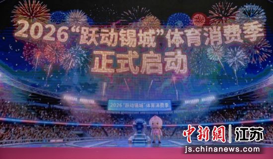 2026��Ծ�����ǡ��������Ѽ������������������� ��ͼ