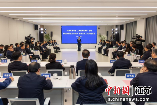 2026���һ�ڡ��˴��������������ֳ����������˴�ί�� ��ͼ