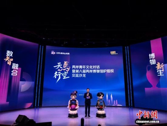 ��4��18�գ��������пա������������Ļ��Ի��ߵڰ˽����������IP��Ȩ����ɳ�������Ͼ��󱨶�����ַ����ݾ��С�����Ľ�� ��