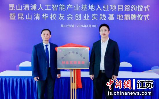 ��ɽ�廪У�ѻᴴҵʵ�����ؽ��ơ������� ��ͼ