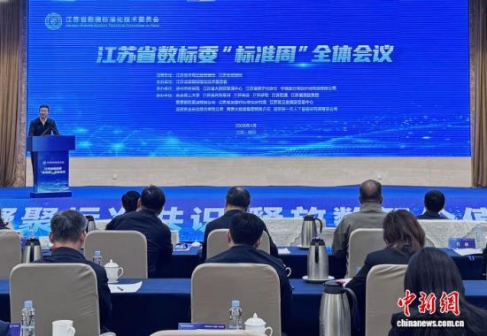 4��21�գ�����ʡ���ݱ�׼������ίԱ�ᡰ��׼�ܡ�ȫ����������ݾ��С����޼��� ��