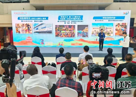 国际博物馆日暨中国旅游日徐州分会场主题活动举行
