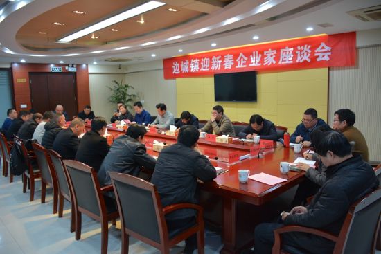 句容边城镇召开2020年迎新春企业家座谈会