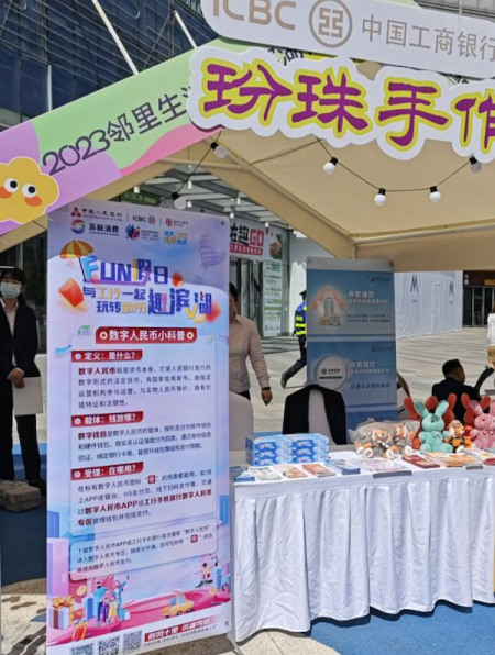 工行志愿者在滨湖区促消费活动中积极宣传数字人民币。