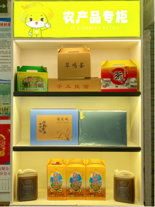 店铺设置的农产品专柜区。江宁烟草供图