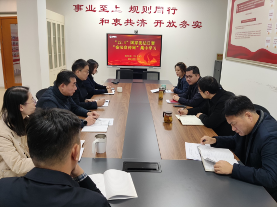 南京烟草四公司进行“宪法宣传周”集体学习。南京烟草四公司供图