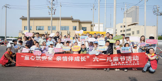 国网盐城供电公司举办“童心筑安全 亲情伴成长”主题亲子活动。国网盐城供电公司供图