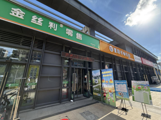 胖胖便利店门口的活动海报和易拉宝。
