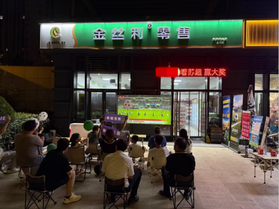 顾客正在观看比赛直播。