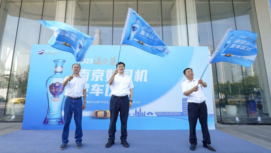 洋河股份党委副书记、副总裁、苏酒集团贸易董事长陈军(中)和南京市出租汽车协会副会长凌强(左),南京市出租汽车协会秘书长郉昌顺(右)共同启动发车仪式。