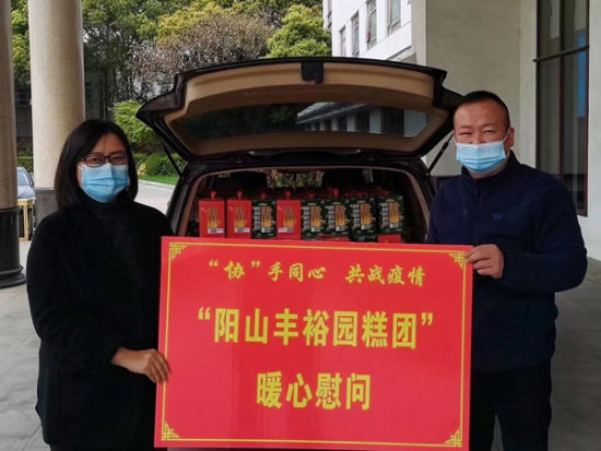 爱心企业送来暖心慰问。阳山镇供图