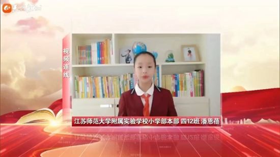 小学生在线上朗诵。徐州市委宣传部供图