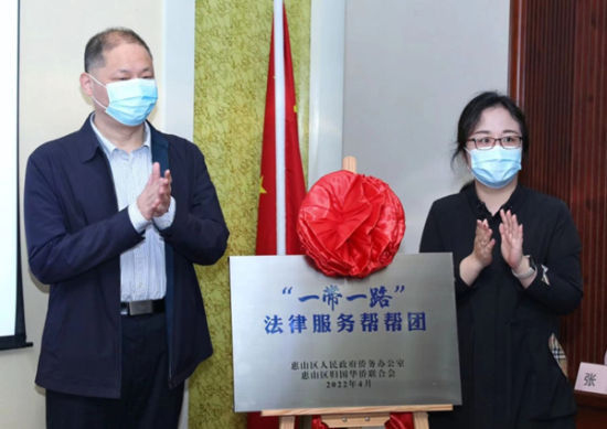 无锡首支“一带一路”法律服务帮帮团揭牌。惠山区侨办供图