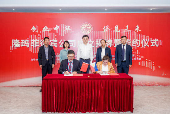 签约仪式现场。无锡市侨联供图