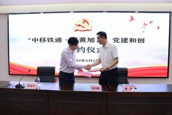 签约仪式。潘黄街道供图