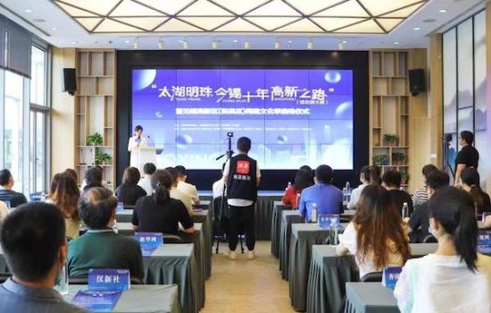 “太湖明珠 今锡十年 高新之路”短视频大赛启动 。无锡市委网信办供图