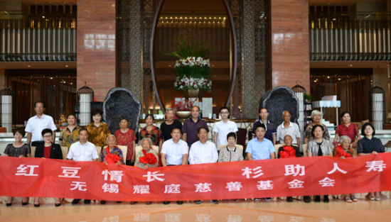 集体合影。红豆集团供图