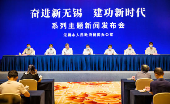 系列主题新闻发布会现场。无锡市委宣传部供图