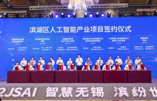 产业项目签约。大会组委会供图