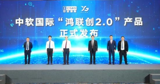 中软国际“鸿联创2.0”首发苏州。苏州高新区工委宣传部供图