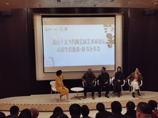 艺术论坛及新书分享会。