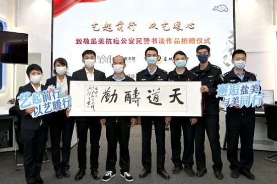 赠送书法作品给一线民警。