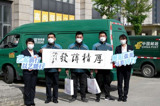 赠送书法作品给邮政快递员。