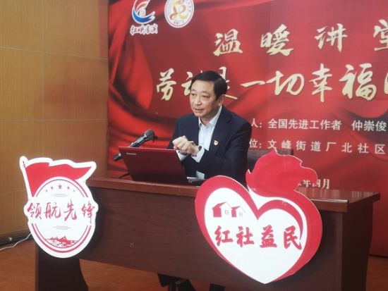 “温暖讲堂”云上开讲 。