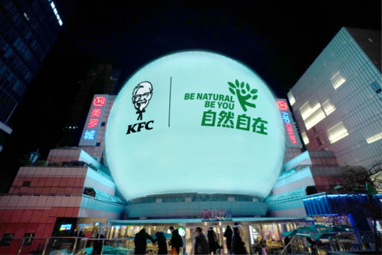 “小绿店”以“绿色减碳”为纽带联动数字世界与现实生活,相辅相成,创新践行肯德基“自然自在”可持续发展理念。褚克 摄