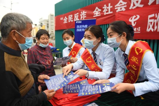 5月12日,中国电信淮阴区分公司与淮阴警方反诈骗中心联合举行反诈“银发无忧,智慧助老”公益宣传服务活动。