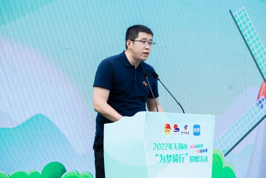 哈啰一直致力于通过绿色环保的方式参与到江苏的公益事业。图为哈啰骑行苏皖区区域负责人宋晨歌介绍“为梦骑行”项目。