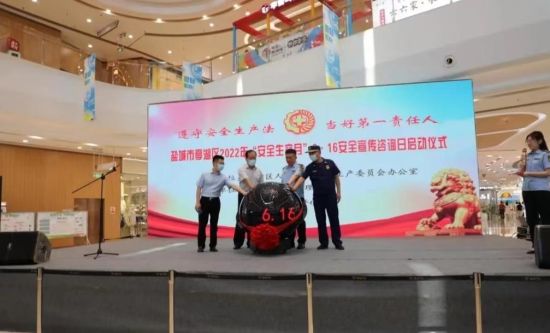 启动仪式。