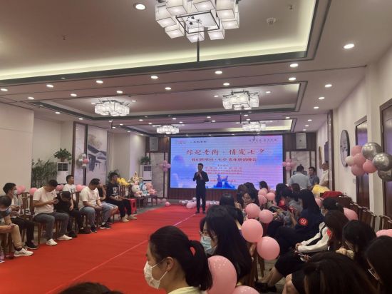 “缘起老街 情定七夕”青年联谊活动。