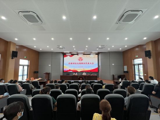 东坎街道沿淮村妇女第四次代表大会。
