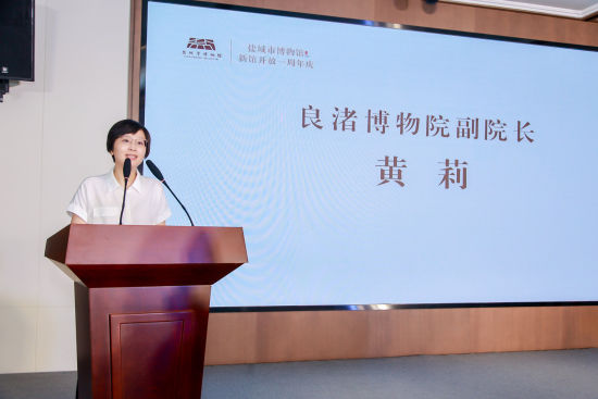 良渚博物院副院长黄莉开讲第十二期《博物馆公开课》。