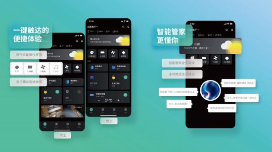 该APP设计从用户使用角度出发,提供了一键触达的便捷体验。