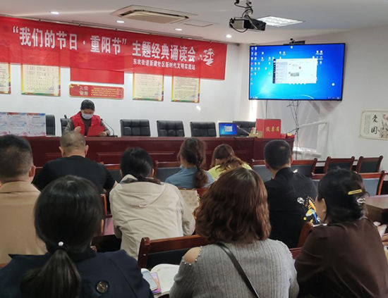 9月30日,新建社区开展重阳节主题经典诵读会,组织党员、群众学习孝老爱亲的传统美德。
