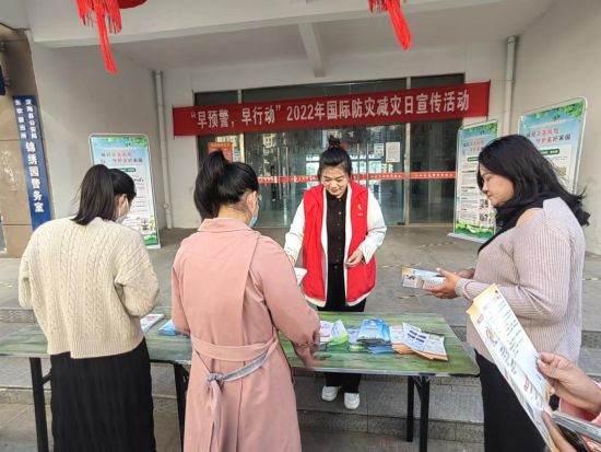 防灾减灾知识科普宣传活动。