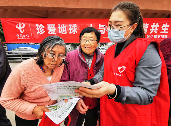 4月20日,中国电信淮安分公司客户维护支撑中心党支部联合政企客户部党支部的志愿者走进健康新村社区开展 “众生的地球”主题宣传。