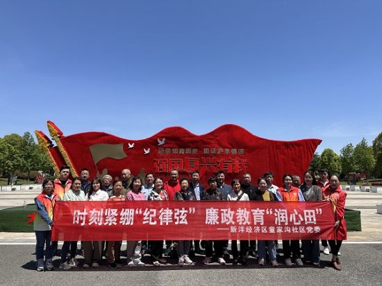 “5·10”廉政文化教育活动。