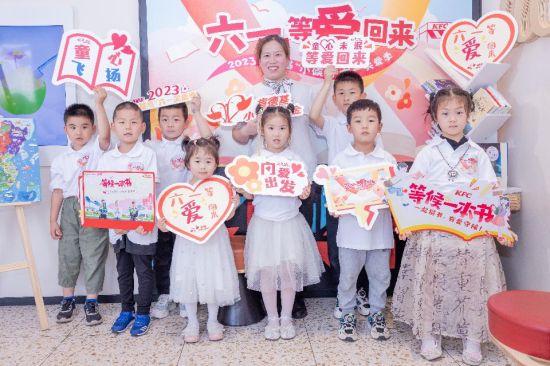 近日,在南京肯德基餐厅的“六一等爱回来”公益活动中,“小候鸟”们同消费者、肯德基志愿者一同度过欢快又难忘的“六一”。