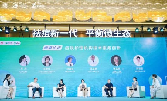 中国药科大学刘建平教授、江苏省人民医院范卫新主任、中国医学科学院皮肤病研究所张孟丽主任以及苗邦集团技术总裁邓丽容女士等嘉宾进行深度探讨论坛。苗邦集团供图