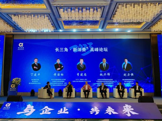 在主题论坛环节,来自媒体、高校、商会的专家学者以及企业家就当前居民消费变化的新特征与新趋势展开讨论。