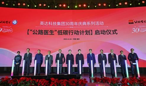 12月16日,“公路医生”低碳行动计划启动仪式在南京举行。中新网记者 泱波 摄