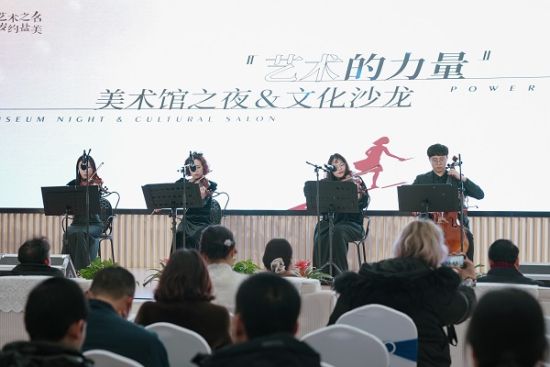 “艺术的力量”主题跨年夜活动,邀请艺术嘉宾、高校学者、艺术爱好者共同打造了一场汇聚艺术沙龙、迎新音乐会、艺术研讨等多种形式的“盐美之夜”。
