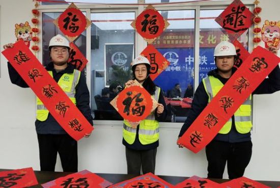 提前为施工一线的建设者们带来新春的暖意,让平日忙于建设的工地充满了节日的祥和气息。